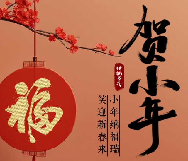 Little New Year: Exploring the Prelude to China’s Spring Festival with Kitchen God Worship and Cleaning