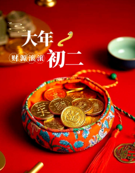 The Second Day of the Lunar New Year: Visiting the Wife's Parents – A Legacy of Family Affection-Dgcity-Discover Great Chinese City