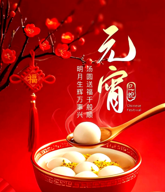 The Lantern Festival: A Tapestry of Light, Tradition and Reunion-Dgcity-Discover Great Chinese City