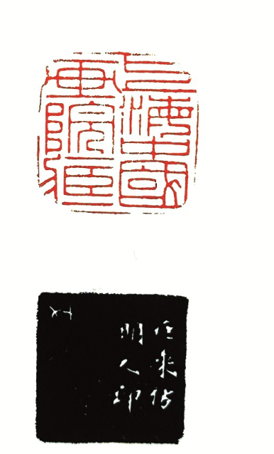 Seal Carving: A Millennium-Old Chinese Art in Miniature