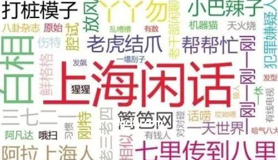 Learn Shanghainese and Experience the Authentic Warmth of Shanghai-Dgcity-Discover Great Chinese City