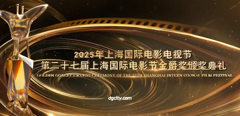 光影盛宴遇魔都风情——上海国际电影节外国旅客专属旅游指南-Dgcity-Discover Great Chinese City