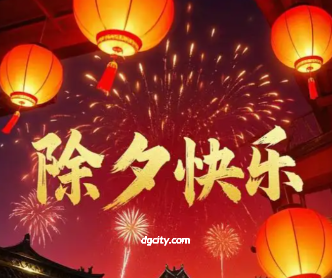 Chinese New Year's Eve: A Time-Honored Ritual of Reunion and New Beginnings-Dgcity-Discover Great Chinese City