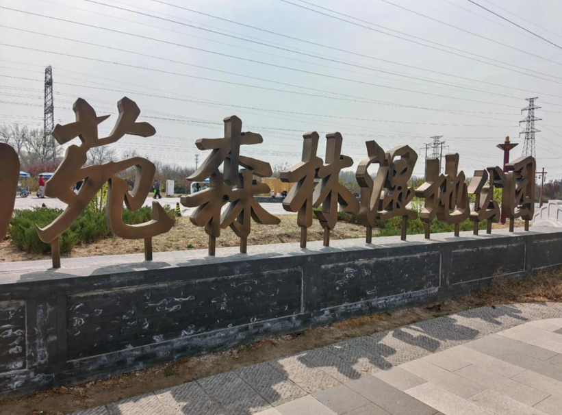 北京南苑森林湿地公园——藏在京城南部的生态与历史秘境-Dgcity-Discover Great Chinese City