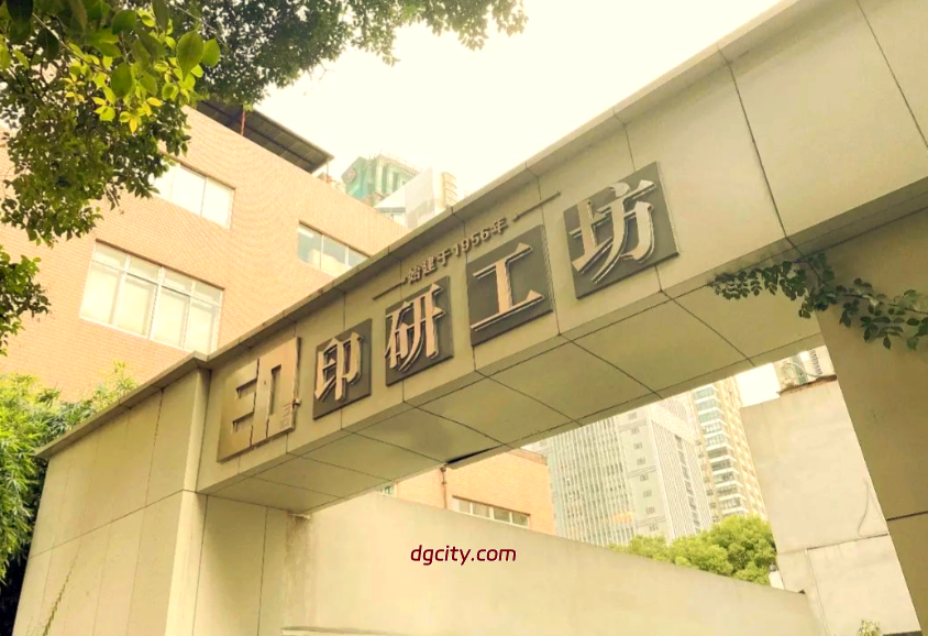 墨香藏古韵 字体见匠心——上海印刷字体展示馆外国旅客全攻略-Dgcity-Discover Great Chinese City