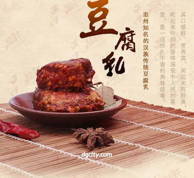 重庆忠州豆腐乳全攻略——千年非遗腐乳，川渝佐餐一绝