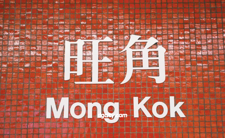 香港旺角指南 都市活力购物美食胜地-Dgcity-Discover Great Chinese City