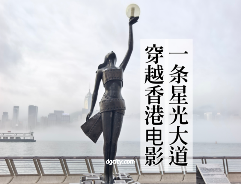 Follow the Stars to Trace the Shadows: A Comprehensive Guide to Hong Kong Avenue of Stars Follow the Stars to Trace the Shadows: A Comprehensive Guide to Hong Kong Avenue of Stars