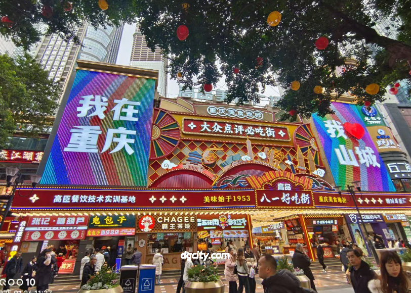 Jiefangbei & Bayi Food Street, Explore Chongqing’s Core Charm-Dgcity-Discover Great Chinese City