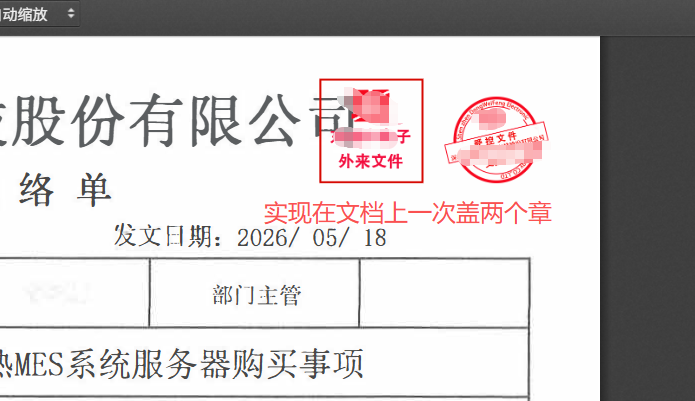 PLM文档如何实现统一盖两个章-Dgcity