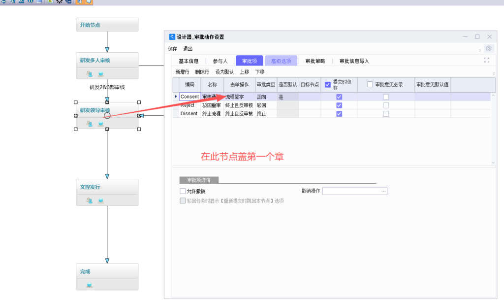 图片[2]-PLM文档如何实现统一盖两个章-Dgcity