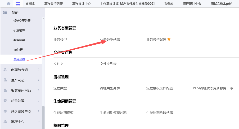 图片[3]-PLM文档如何实现统一盖两个章-Dgcity