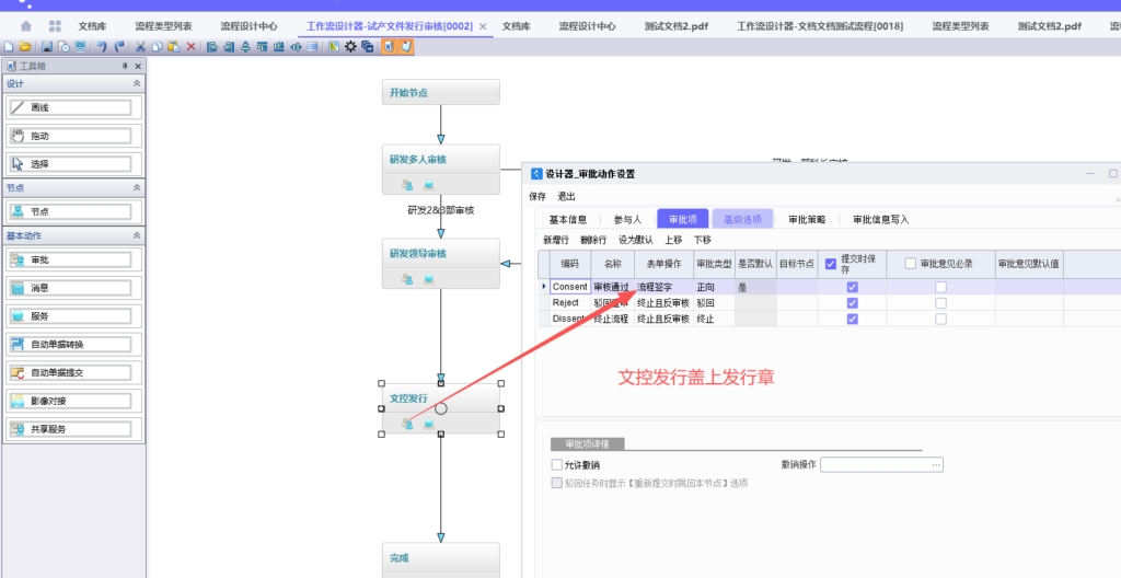 图片[5]-PLM文档如何实现统一盖两个章-Dgcity