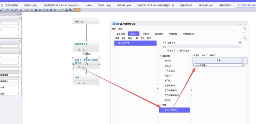 图片[9]-PLM文档如何实现统一盖两个章-Dgcity