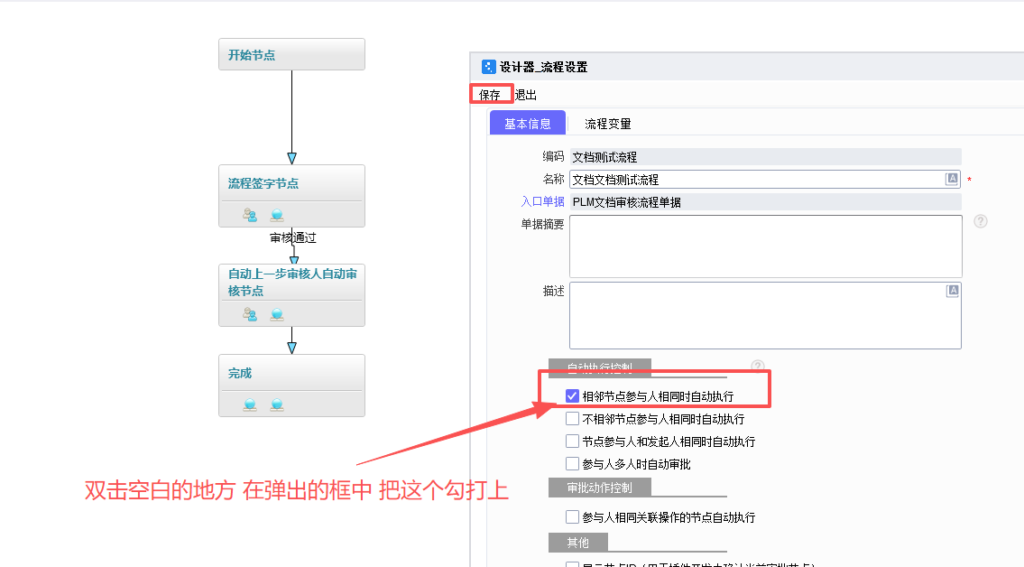 图片[11]-PLM文档如何实现统一盖两个章-Dgcity