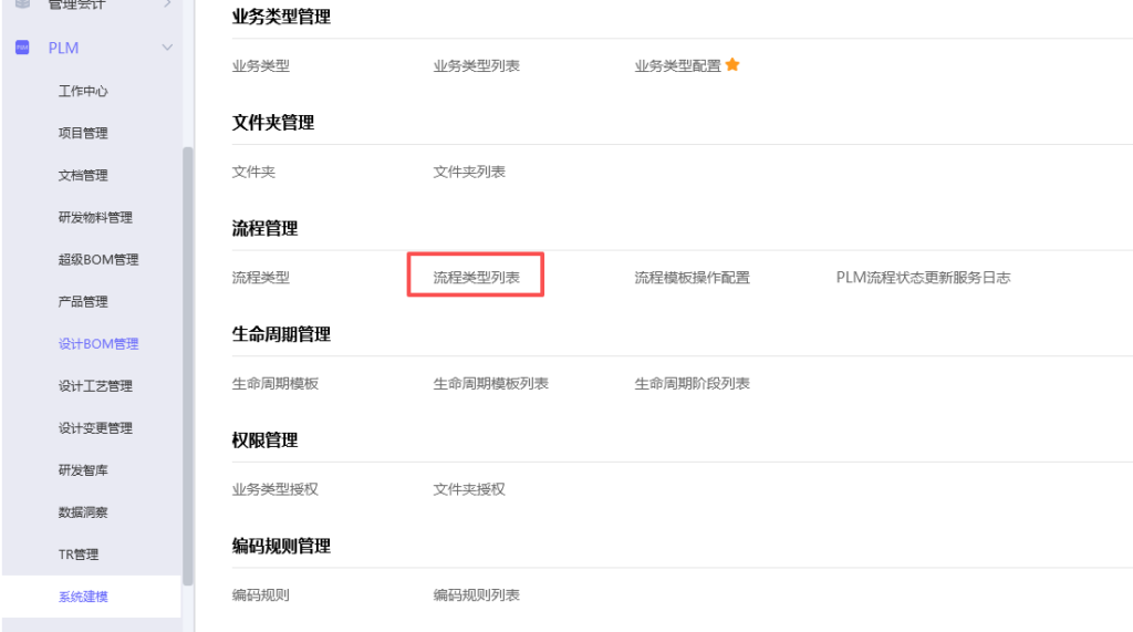 图片[17]-PLM文档如何实现统一盖两个章-Dgcity