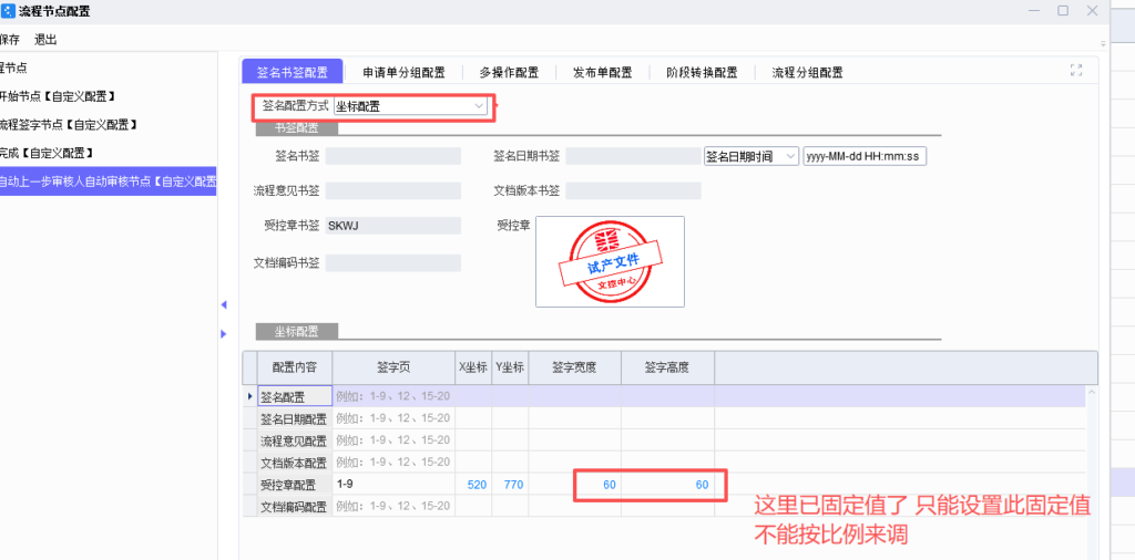 图片[1]-电子签章是否可以根据图纸或者文档自动变大或者变小-Dgcity