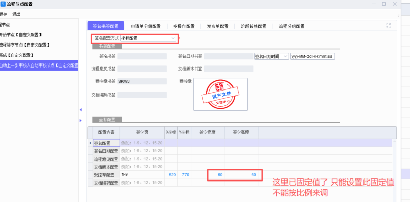 电子签章是否可以根据图纸或者文档自动变大或者变小-Dgcity