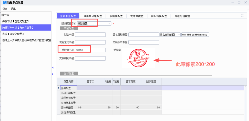 图片[2]-电子签章是否可以根据图纸或者文档自动变大或者变小-Dgcity