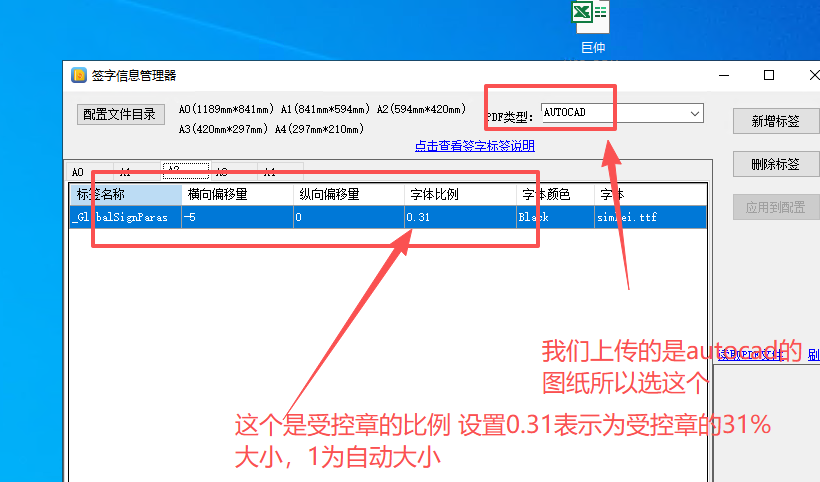 图片[4]-电子签章是否可以根据图纸或者文档自动变大或者变小-Dgcity