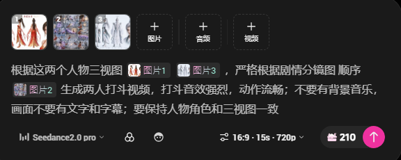 图片[5]-GPT-Image-2+Seedance2.0 打造 3D 国风打斗动漫视频-Dgcity