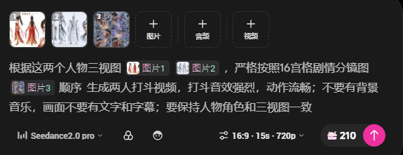 图片[6]-GPT-Image-2+Seedance2.0 打造 3D 国风打斗动漫视频-Dgcity