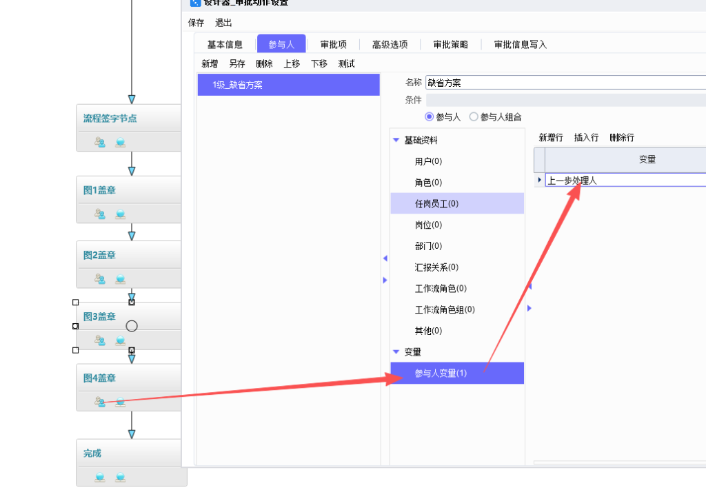 图片[23]-PLM文档如何实现统一盖两个章或者多个章-Dgcity