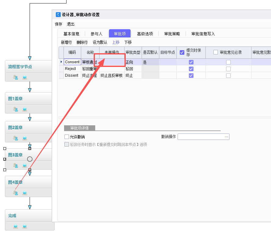 图片[24]-PLM文档如何实现统一盖两个章或者多个章-Dgcity