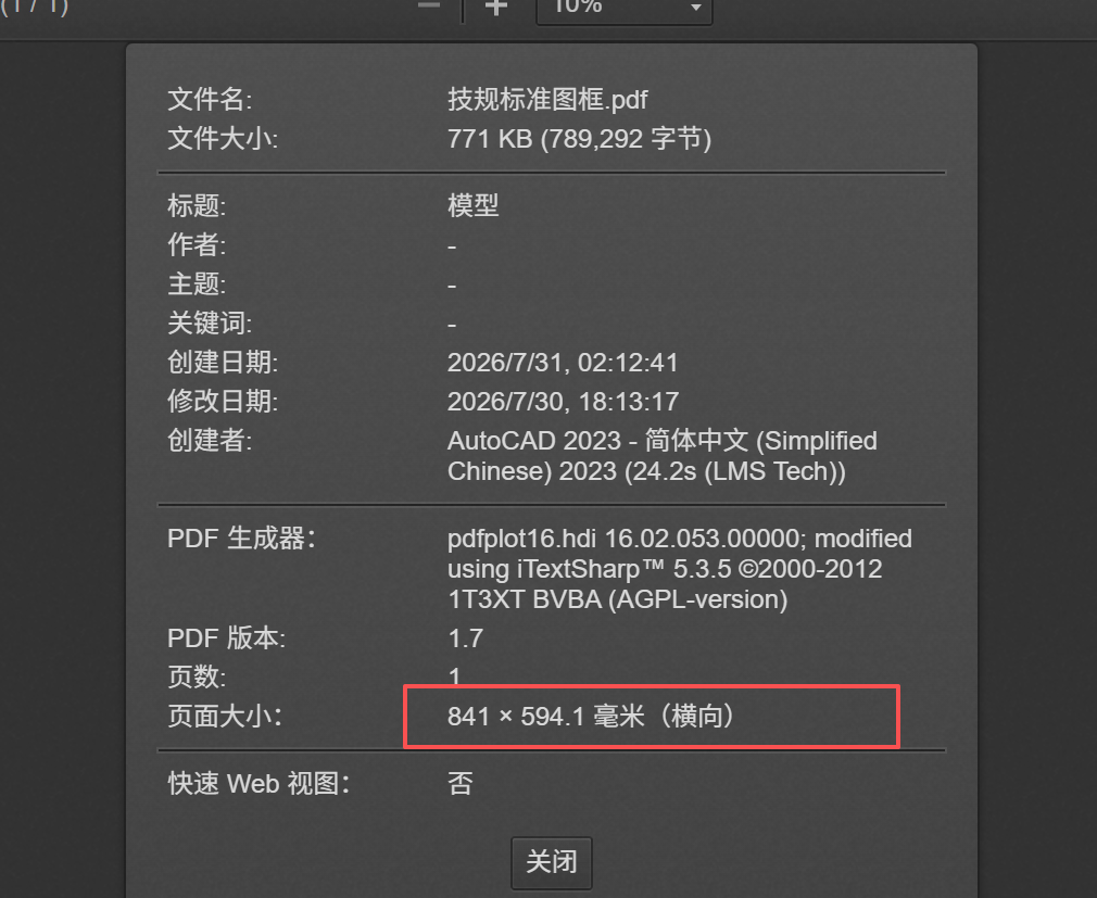 图片[26]-PLM文档如何实现统一盖两个章或者多个章-Dgcity