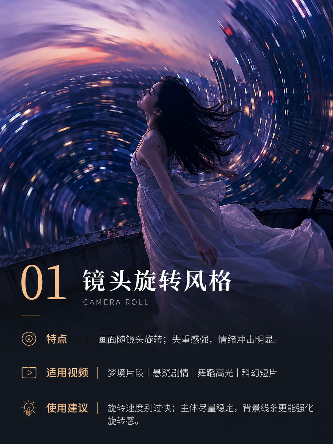 AI视频运镜&风格提示词52例，创作者必备-Dgcity