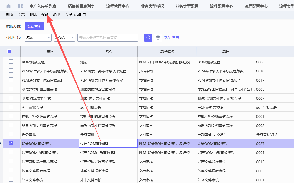 图片[2]-plm物料审核流程单据_多组织流程不显示子项信息如何处理？-Dgcity
