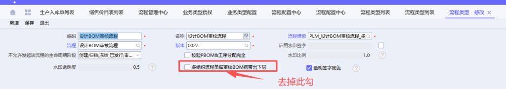 图片[3]-plm物料审核流程单据_多组织流程不显示子项信息如何处理？-Dgcity