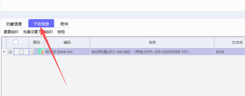 图片[4]-plm物料审核流程单据_多组织流程不显示子项信息如何处理？-Dgcity