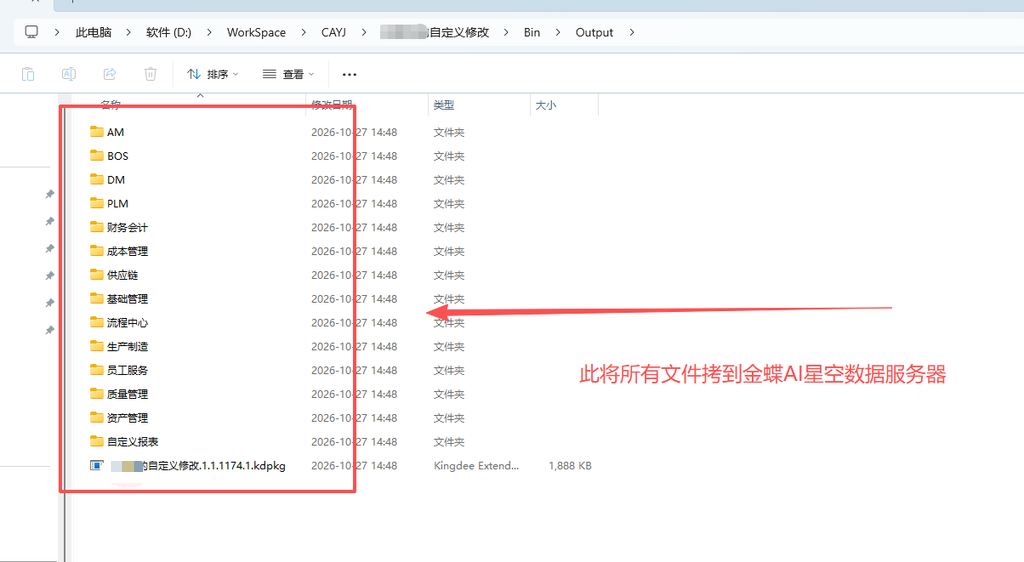 图片[9]-金蝶AI星空如何将一个帐套中的所有工作流转到另一个帐套中-Dgcity