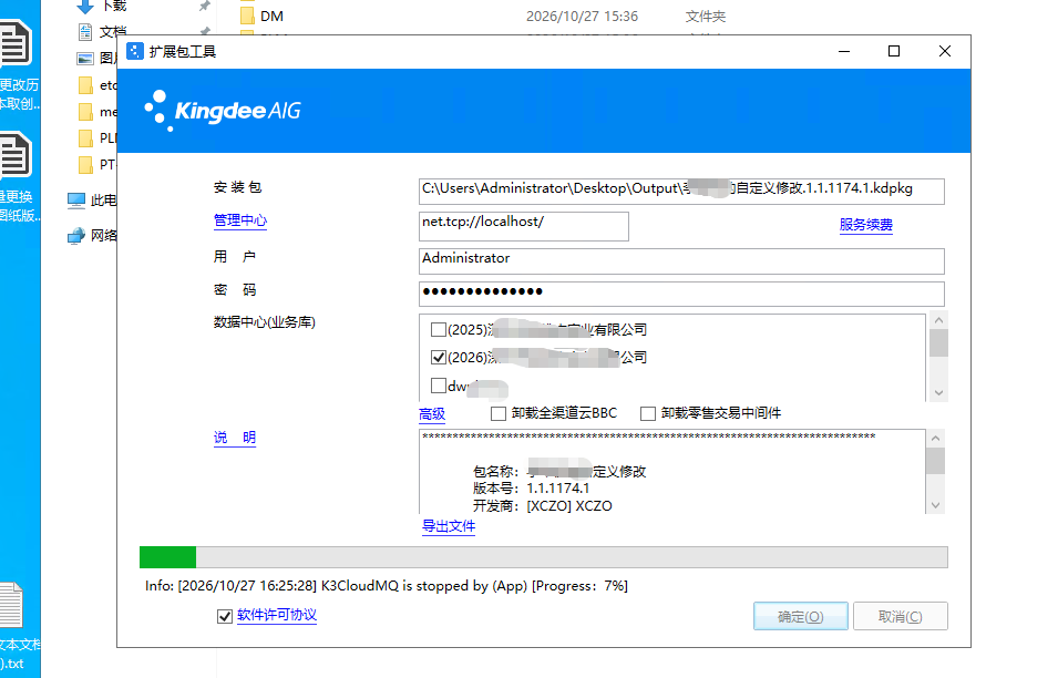 图片[11]-金蝶AI星空如何将一个帐套中的所有工作流转到另一个帐套中-Dgcity